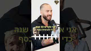 וודאו אתם נהנים מהדרך חלק ב