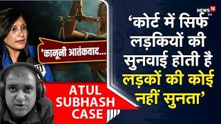 "कानूनी आतंकवाद...", Men’s rights activist ने खोली judiciary system की पोल | Atul Subhash Suicide