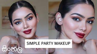 SIMPLE PARTY MAKEUP TUTORIAL | සිංහල