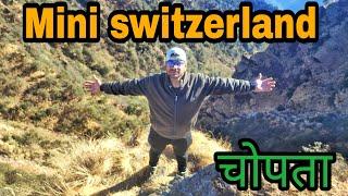 मिनी स्वीटजरलैंड पहुंच गए || Mini  switzerland in india || Akki ke Vlogs