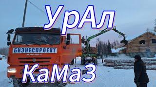 Грузим материал на Байкит, КаМаЗ10-УрАл ЛеСоВоЗ едем в паре ! #россия#камазмастер#урал