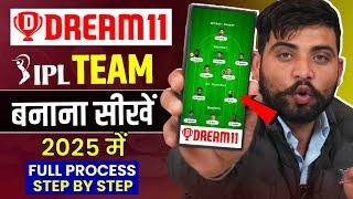 Dream11 Kaise Khele | Dream11 Per Team Kaise Banaen | Dream11 Kaise Khelte Hai | How To Play Dream11