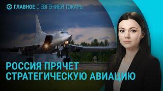 Россия прячет авиацию и крушение самолета в Индии | ГЛАВНОЕ