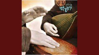 ישמח ליבי