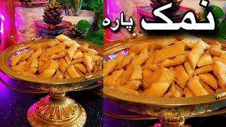 Namak para | نمک پاره سریع و آسان