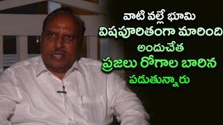 వాటి వల్లే భూమి విషపూరితంగా మారింది, అందుచేత ప్రజలు రోగాల బారిన పడుతున్నారు.| Eagle Media Works