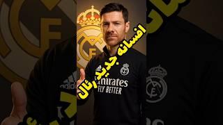 بازگشت ژابی آلونسو به رئال مادرید
