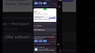 Как я себя чувствую, когда прочитал точный счет матча #прогноз #прогнозиставканаспорт #ставки