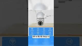 cctv camera for home security  | Stay Safe with This 360° Coverage Security Camera #onlineshopping