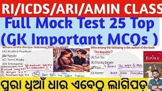 RI Main Classes 2025 | RI/ICDS/ARI/AMIN/ASO Mock Test Mixed cl-25 Osssc Main Exam | Crack Govt. Exam