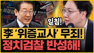 “김민전, 한동훈 ‘가족 의혹’ 들이받았다! 당대표 사퇴 요구에 흔들릴 것!” 신인규의 예언!｜[김은지의 뉴스IN] 241125 방송 #이재명 #한동훈 #윤석열 #위증교사 #검찰