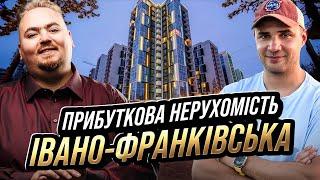 Інноваційні проекти Івано-Франківська: Шанс на великі прибутки?