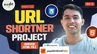 Serving HTML & CSS File in Node ||  URL Shortener with Node.js (Part 2)