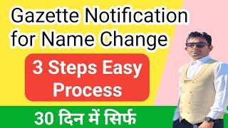 How to make Gazette notification for name change? Complete Process