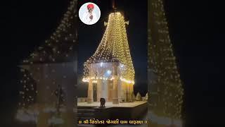 Jay SIKOTAR MAA ️