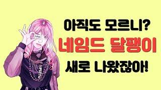 파워볼 보다 달달한 네임드 달팽이 시스템배팅법!!!