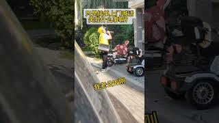外卖员真是个高危职业啊 #生活百态 这关我什么事啊？#路人视角 #外卖小哥 #迷惑行为大赏 #正能量 莫伸手，自作孽，不是不报，是时候不到！