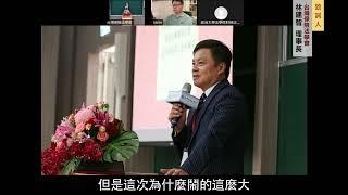 01開幕致詞貴賓-林建智(台灣保險法學會理事長)