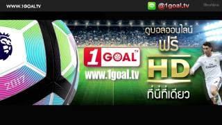 ดูบอล สด ออนไลน์ พร้อมกัน  4 คู่ จอเดียว !! เว็บ 1GOAL.TV ฟรี Live