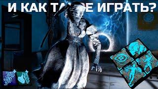 "БОЛЬШЕ НЕ ОП" - БИЛД МЕДСЕСТРЫ - Dead by Daylight