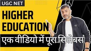 Higher Education - All topics in One Video - UGC NET Paper1