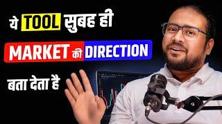 ये Analysis देख लिए तो Intraday trading 1 दिन में सीख जाओगे | NSE Option Chain tool LTP Calculator