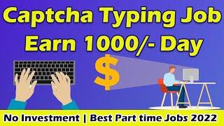 Captcha Typing Job in Tamil | Real Typing Job From Home | Work From Home Jobs in Tamil | Typing Jobs