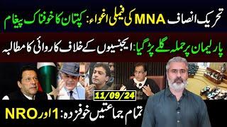 Imran Khan's Serious Message || MNA Faimily Abduction || NRO2 Complete || Imran Riaz Khan Vlog