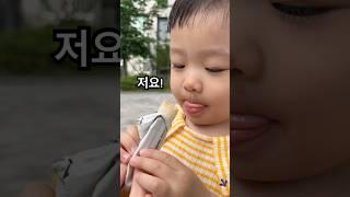 그녀를 유혹하는 방법 #19개월 #아기쇼츠 #손녀 #딸 #babygirl