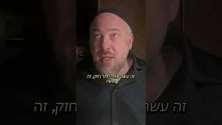 בסוף תגיד תודה על כל הייסורים שעברת