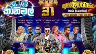 |RATNAPURA, eheliyagoda |:ඇහැලියගොඩ Flashback full live show 2023|#damith_asanka   #flashback #music