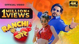 Ranchi ke Chhore Full Video Song | Swati Prasad | Ibrahim Qadri | Pankaj Soni | #srkfans #srksongs