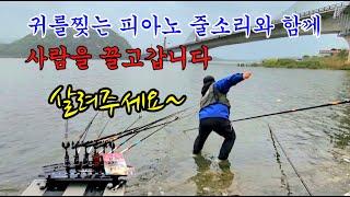 어디까지 끌고갈꺼냐?사람 살려~//Dangerous fishing//carp