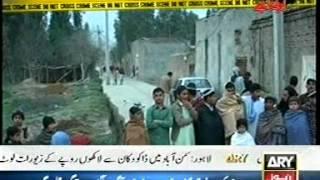 Ary News Attock AMIR Report Tehsil Hazro Village  Asghar