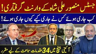 Constitution bench | Justice Mansoor Ali Shah arrest warrant case fixed | AQSLive