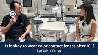 [ICL] Is it okay to wear color contact lenses after ICL? - [Official] Eye Clinic TokyoVol. 76