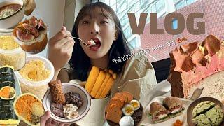 [일상VLOG] 가을은 디저트의 계절  | 황치즈디저트 뿌시기 | 계절곳간 new 후무스 | 비건베이글 추천 | 성수동맛집 추천 앤드밀 페로몬 | 인생 첫 퍼스널컬러