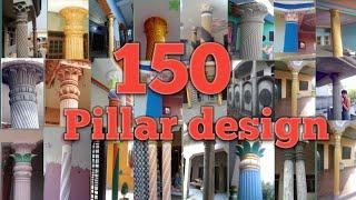 Latest pillar design, 150+ pillar thaamble design , 150 पिलर डिज़ाईन