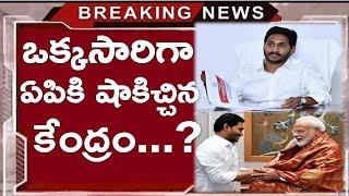 Unexcepted : Central Gave Big Shock To A.P | Ys Jagan | Andhra Pradesh | News220