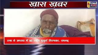 Khas Khabar 26 DEC 2022 Grand ACN News