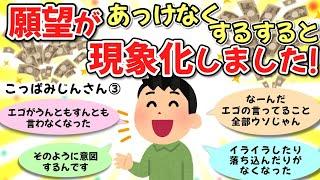 【こっぱみじんさん③】「世界は充足で満ちてる」「私は世界に祝福されている」本当は毎日が願望実現の連続【ゆっくり解説】