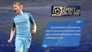 สมัครแทงบอลออนไลน์ 10 เว็บ โปรโมชั่นดีที่สุด