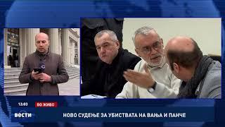 ВО ЖИВО: Ново судење за убиствата на Вања и Панче