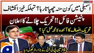 PTI's Next Plan? - Shocking Revelations - Petition file - Chairman PTI Revealed a Big Secret