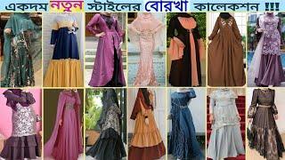 latest dubai borka design for ladies / unique new fashion 2024 / new abaya design 2024 afghan kaftan