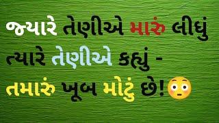 Gujarati motivational speech|Gujarati emotional story|heart touching story|suvichar|Moral stories|