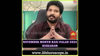 ரிஷபம் ராசி | நவம்பர் மாத ராசி பலன் 2024 | Rishabam | November Rasi Palan  Life Horoscope Spiriutual