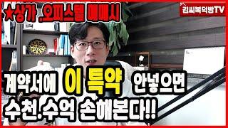 상가매매나 건물매매 오피스텔매매시 발생되는 부가세!