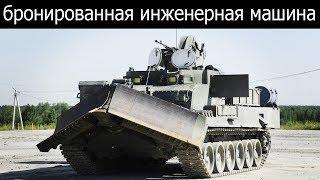 Бронированная инженерная машина - УБИМ, Уралвагонзавод