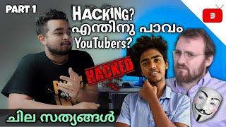 എന്താണ് ഇവരുടെ ഉദ്ദേശം?  Why Youtubers are getting hacked? | What is hacking explained in malayalam